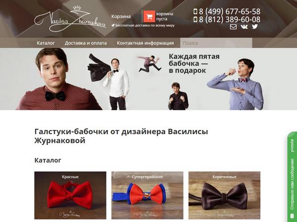 Дизайнерские галстуки-бабочки от Василисы Журнаковой