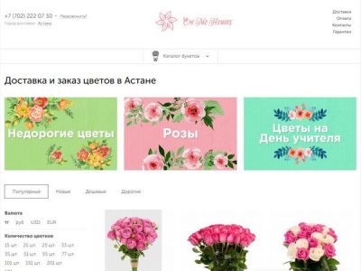 «Cvety.kz» - Сайт доставки цветов в Казахстане
