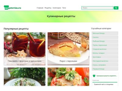 neGotovim.ru — Кулинарные рецепты