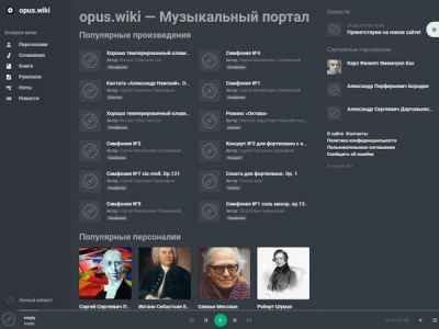 opus.wiki — Музыкальный портал