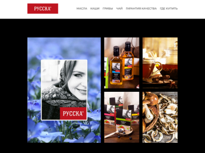 Торговая марка Русска — продукты Древней Руси на Вашем столе