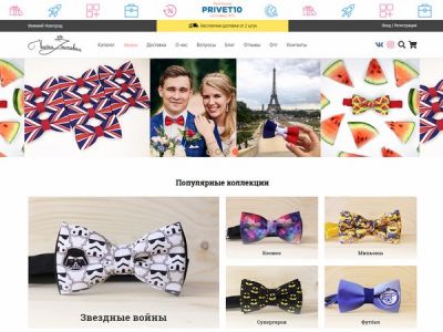 Интернет-магазин галстуков-бабочек Василисы Журнаковой